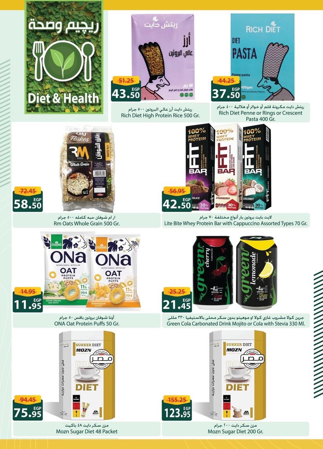 spinneys offers from 3jul to 1jun 2025 عروض سبينس من 3 يوليو حتى 1 يونيو 2025 صفحة رقم 25